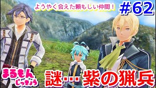 【女性実況】#62閃の軌跡Ⅲ初見ゲーム実況