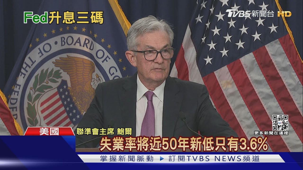 美聯準會再升息3碼 漢莎航空地勤罷工喊:加薪!