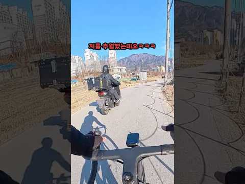배달 오토바이와 승부ㅋㅋㅋ