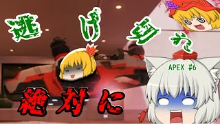 息抜きにAPEXを＃6