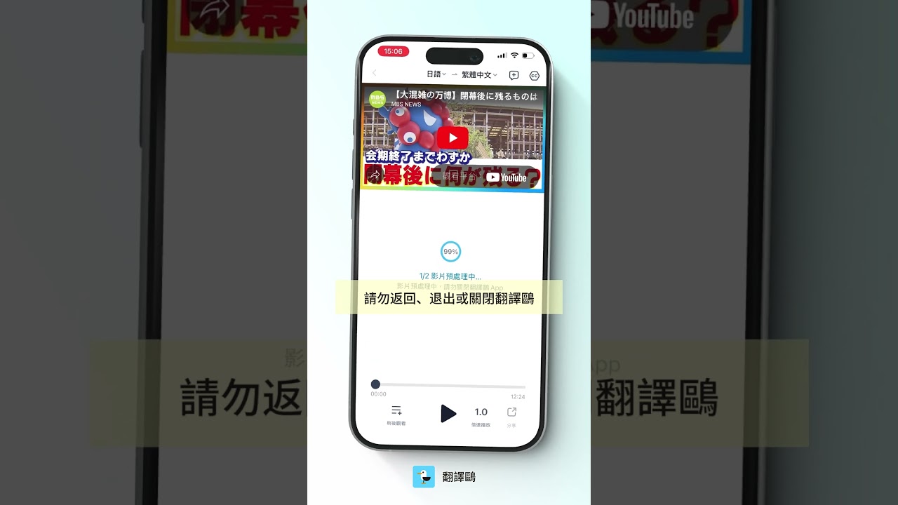 輕鬆上手！如何快速使用AI大模型翻譯影片？
