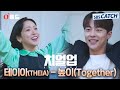 오듣드 테이아 THEIA 높이 Together 치얼업 OST Part 10 치얼업 테이아 높이 Together 