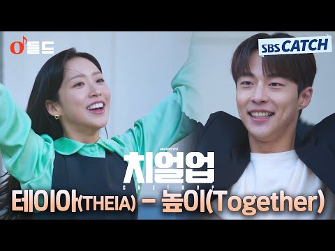 Video thumbnail for 높이 (High) (together)
