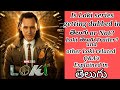 Is Loki Series Releasing In Telugu Or Not Loki Series Release Details Explained In Telugu