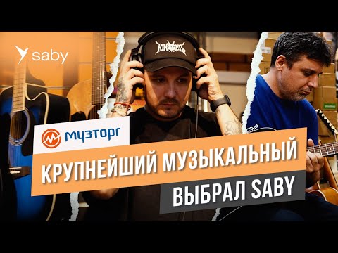 Видеообзор Saby (СБИС) Управление персоналом