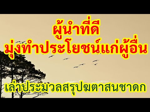 คลิกเพื่อดูคลิปวิดีโอ