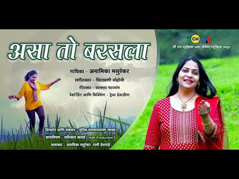 Anamika M Asa toh barasla