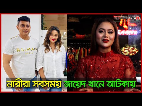 নারীরা পার্টনারের কাছে অর্থ-বিত্ত নয়, ভালবাসার জন্য যায়