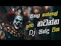 New Sinhala Ci Nonstop 2023 New Trending Dj Nonstop New Hit Sinhala Songs Dj Remix Dj Sinhala