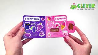 Вжух! Цвета
