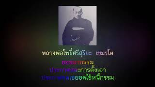 ขอขมากรรม ประกาศสละ ประกาศถอนการตั้งเอา