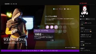 「Destiny2・女性実況」vp雑魚がいくアイアンバナー
