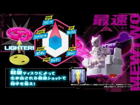 【ミュウツー】ポケモンアルティマッチ　最速を極めろ！【ポケモン】