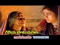 Gediya Beku Magala Nagamandala HD Video Prakash Raj Vijayalakshmi Rathna Mala Prakash