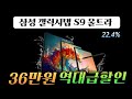 🔥대박 할인 떴다 36만원 파격 세일👉삼성전자 갤럭시탭 s9 울트라ㅣgalaxy tab s9 ultraㅣ삼성탭 s펜ㅣ가성비 태블릿 추천ㅣ게이밍 게임용탭 추천ㅣ성능 좋은 노트북