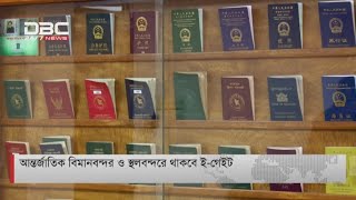 ই-পাসপোর্ট