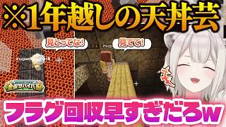 【Day2】1年前の金策マイクラと全く同じ失態をやらかしてししろんを爆笑させるころさん【#ホロ金策サバイバル2/戌神ころね/ホロライブ切り抜き】