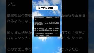 #政治 #政治ニュース #自民党 #高市早苗