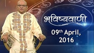 Bhavishyavani | April 9, 2016