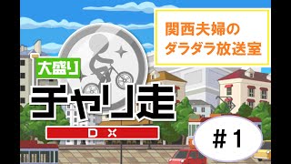 【音割れ…】爽快！100円セールで買ったゲーム
