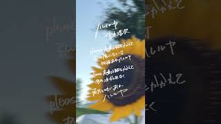 【すきなうた】ハレルヤ／宮本浩次【六十二曲目】#宮本独歩 #MaiR #shorts