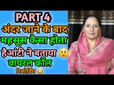Part4 | Hindi Call Recording | Call Conversations | Funny Call 