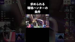 【第五人格】新ハンターに求められるもの【IdentityⅤ】#shorts