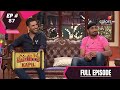 Comedy Nights With Kapil | कॉमेडी नाइट्स विद कपिल | Episode 87 | Yuvraj Singh & Ha