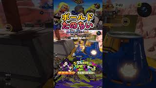 ボールドたのちい