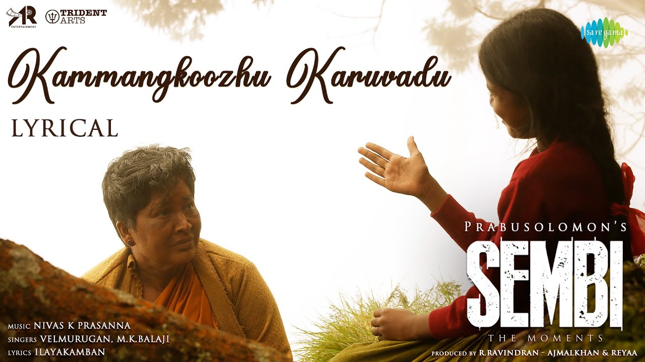Kammangkoozhu Karuvadu Song Lyrics | Sembi 2022 | Velmurugan, M. K. Balaji