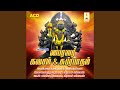 Bhairavar Kavasam