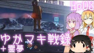 【BF4】ゆかマキ戦録+霊夢 Ep 03【ゆっくり実況】