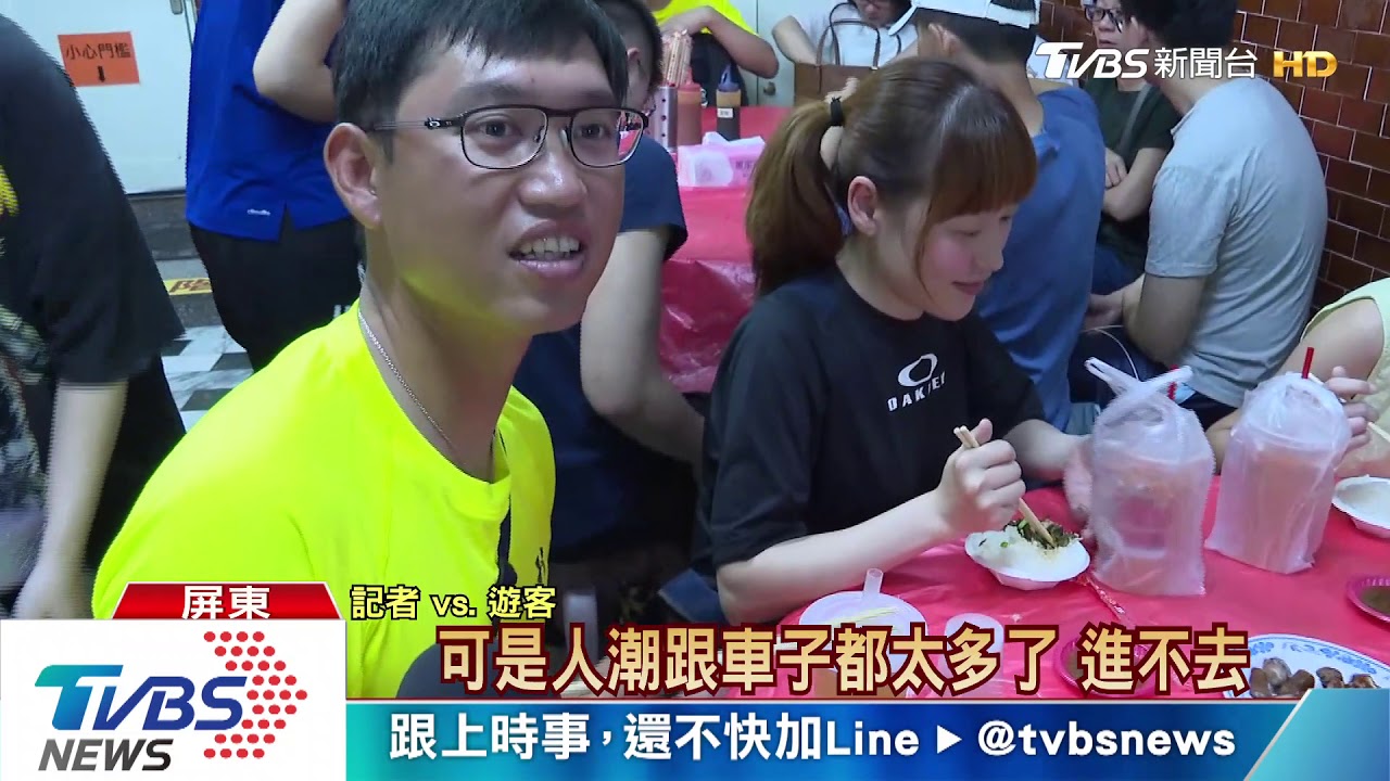 避墾丁塞車! 「聰明用路人」轉往萬巒吃豬腳