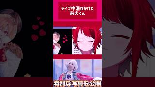 【切り抜き】ライブ中溺れかけた莉犬くん#莉犬くん #すとぷり #stpr #にじさんじ #stprclip