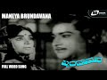 Maneya Brundavana Brundavana Kalpana Kannada Video Song