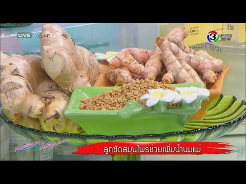 ธ อร์ค้อนพระเครื่องสลาฟ เยียวยาพื้นบ้านสำหรับความอ่อนแอชาย