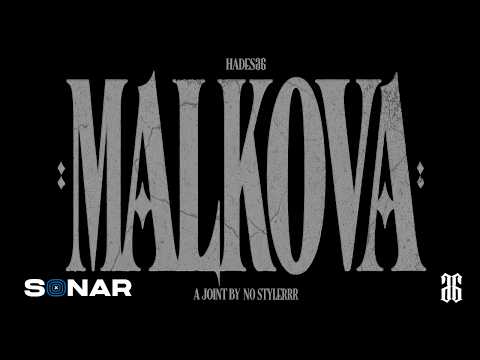 Hades66 - MALKOVA 💿 EL SEI66EIS (Visualizer)