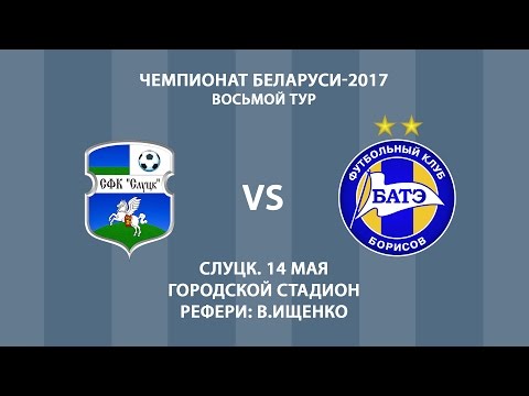 14.05.2017_Слуцк - БАТЭ (Борисов). Обзор матча