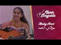 Nissrin BouGuida - Moulay Hmed (Music Video Cover) | (نسرين بوگيدة - مولاي احمد (كوفر