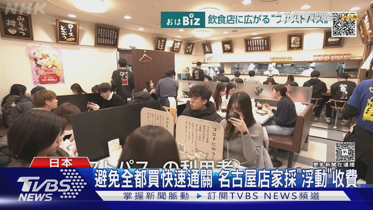 影音／赴日吃招牌餐廳免排隊！　多花80塊台幣可「快速通關」