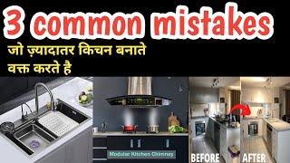 Avoid These 3 Kitchen Mistakes to Save Time and Money | Kitchen Design 