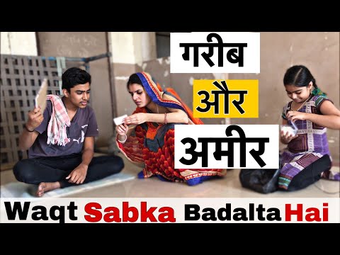 Waqt Sabka Badalta Hai || Ameer Vs Gareeb