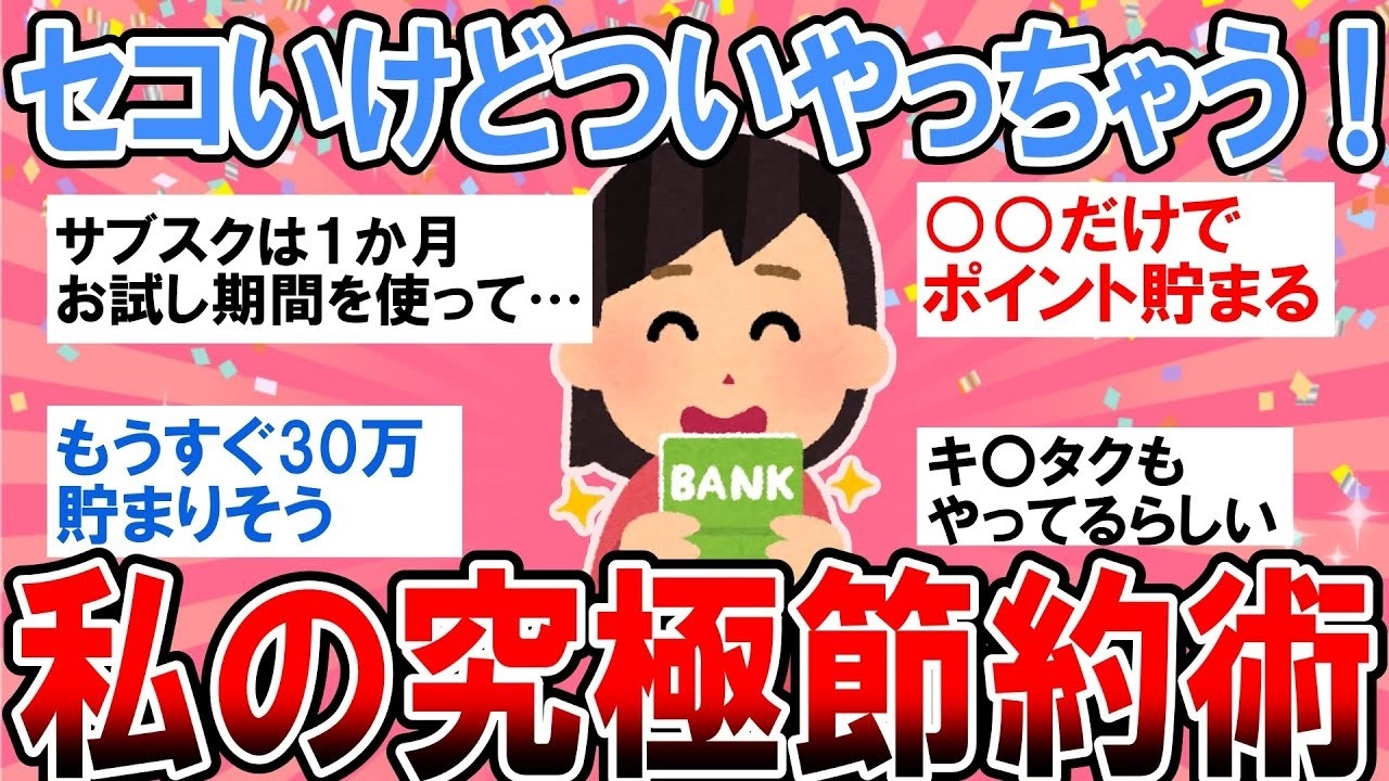 YouTubeサムネイル