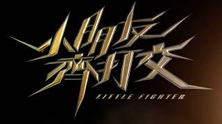 [問卦] 驚! 小朋友齊打交要出真人版電影?