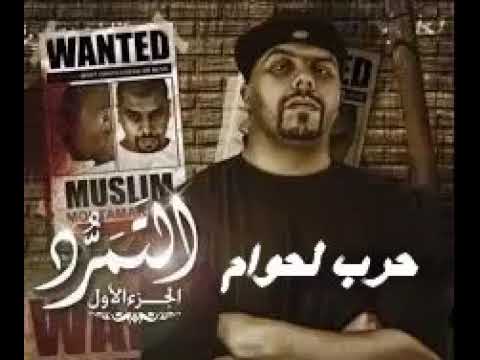 MUSLIM -  7ARB L7WAM -2010