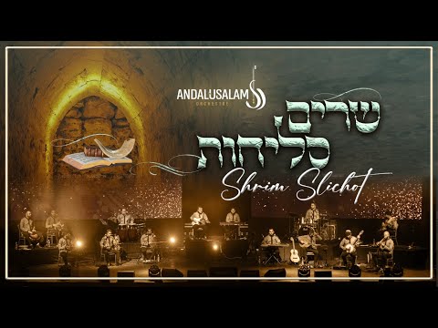 תזמורת אנדלוסאלם • סולן משה לוק - בן אדמה | Andalusalam Orchestra • Soloist Moshe Louk - Ben Adama