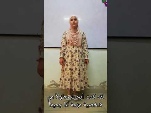 An amazing Presentation by Shahd Alham 💕Tr Ruwaida Karkour