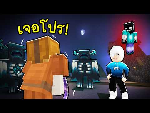 ผีแอดมิน (แกล้งผู้เล่นใหม่)🌙💤👻 Minecraft Hardcore