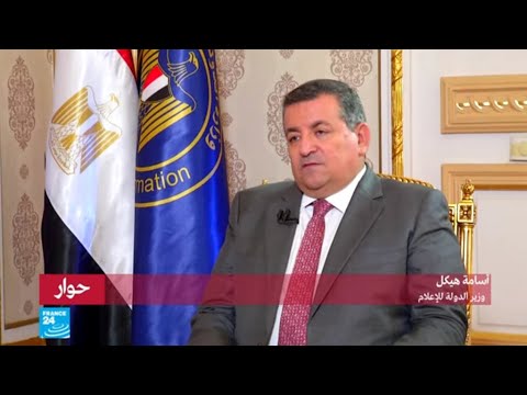 وزير الإعلام المصري أسامة هيكل "نتبع سياسة التنوع .. ووضع مصر في المرتبة الـ166 إعلاميا ظلم"