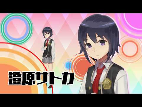 スクスト2攻略 澄原サトカのプロフィール Gamerch スクスト2攻略 澄原サトカのプロフィール Gamerch